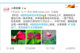 10万分之一的概率！高校惊现罕见景象，美图片