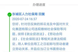 北京东城人社局回应“郑云龙前公司违规缴社保”：系正常缴纳图片