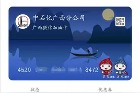加油开票无需等待，中石化贵港分公司开通电子发票服务图片