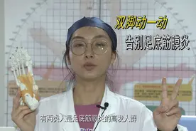 如何预防足底筋膜炎？图片