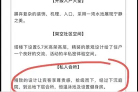 私人会所变车库，无边际泳池乱糟糟，业主泣诉：中海天钻变伤心豪宅图片