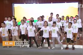 蒲公英夏令营：坚持12年为“小候鸟”筑巢视频封面