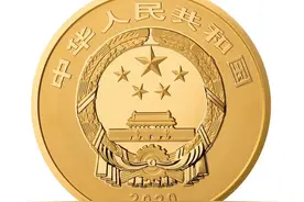 中国人民银行发行紫禁城建成600年金银纪念币图片