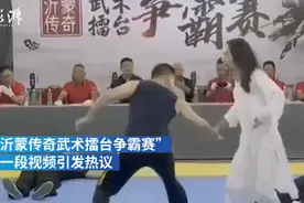 “沂蒙传奇武术擂台争霸赛”违规办赛，警方介入调查图片