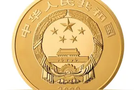 央行定于8月3日发行紫禁城建成600年金银纪念币图片