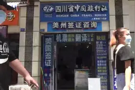 探访成都签证咨询企业：咨询美签的业务几乎没有视频封面