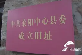 烟台莱阳万第镇：挖掘红色文化底蕴 叫响红色文化品牌图片