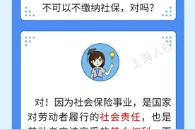 员工可以签字自愿放弃社保吗？图片