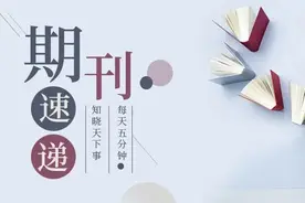 期刊速递丨兵心横槊天下行，一起走进军事天地图片