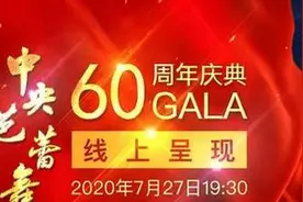 直播：中央芭蕾舞团60周年：《红色娘子军》等经典再现图片