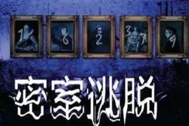 12岁男孩玩“密室逃脱”，被吓到住院一度昏迷图片
