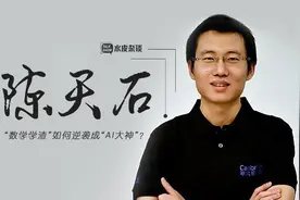 上市大涨228%，“AI芯片第一股”寒武纪创始人到底有多牛？图片