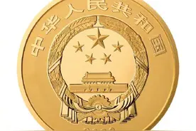 中国人民银行发行紫禁城建成600年金银纪念币图片