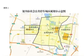 银川市停车场最新收费标准来了！划分为ABC类区差别化收费图片