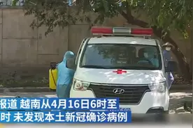 疫情发酵，越南封锁岘港，主要行政区公交系统已停运图片