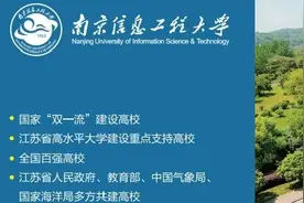 重磅推荐 | 欢迎报考南信大与南铁院联合培养项目（4+0）招生代码（1435）图片