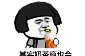 酒量越练越大？睡前喝红酒养颜美容？华西专家说，这是真成瘾+真忽悠！图片