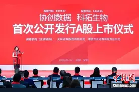 中国益生菌第一股登陆深交所 努力打破国外垄断格局图片