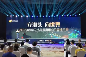 海南卫视全新改版 助力自贸港建设图片