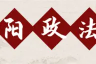 【绵阳法学】绵阳中院发布悬赏公告！帮助法院执行到位奖励10000元图片