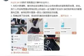 JK制服“辣眼”出圈：雅观不是你一个人的事图片