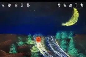 夜读丨火车驶向云外，梦安魂于九霄图片