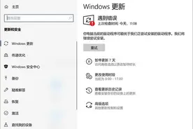 游戏玩家“崩溃”！教你如何解决Win10驱动升级Bug图片