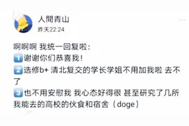 430分！江苏高考文科第一名，无缘清华北大……图片
