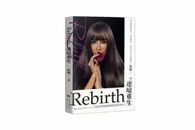 歌手张咪出书记录抗癌成功经历，《逆境重生》给病友希望和力量图片