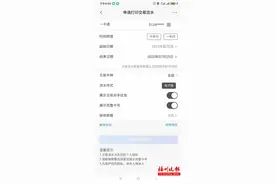 注意！福州银行业务新变化！与贷款、公积金有关图片