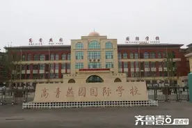 博兴县兴福镇党委书记相军带队到高青燕园国际学校考察调研图片