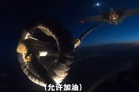 重大突破！歼15舰载机首次夜间空中加油，网友：帅呆了图片