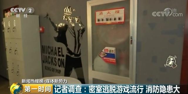 12岁少年玩密室逃脱被吓到住院 医生：惊吓过度