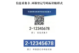 河北：非道路移动机械实行信息编码登记图片