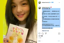 恭喜！徐佳莹怀孕当妈了图片
