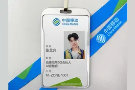 牵手张艺兴、蔡徐坤，中国移动打响通信“个性”战图片
