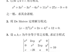 1939年全国数学高考题及其分析图片