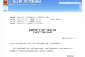 教育部：国家奖学金应于每年12月31日前一次性发给获奖学生图片