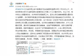 大连利用公安大数据进行轨迹追踪和溯源分析图片