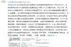 大连利用公安大数据进行轨迹追踪和溯源分析图片