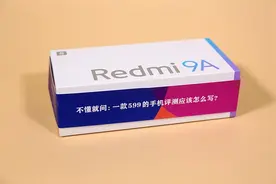 Redmi 9A评测：超大电池加持！599元良心守门人图片