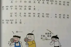 下架！被指“不适宜儿童阅读”！这个黑名单童书你家可能就有图片