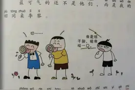 童书因为起外号被下架，引发网友争议图片