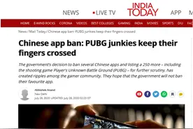 印度放风称还要审查275款中国应用，印媒：印国内“吃鸡”玩家心情沉重，正寻找替代游戏图片