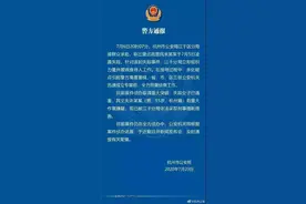 “化粪池警告”“两吨水了解一下”？！岂能如此消遣人间惨剧图片