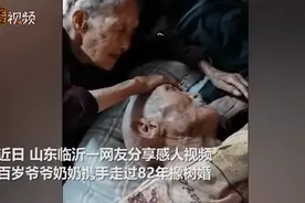100岁奶奶贴脸陪伴98岁爷爷，网友：等我老了也想这样图片