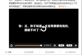 前火箭少女101队长Yamy被老板公开羞辱长得丑 网友：这就是职场PUA？图片