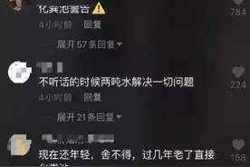 “化粪池警告”“两吨水了解一下”…这些段子，一点也不好笑图片