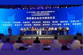 估值12亿美元！海信聚好看连续两年获评“独角兽企业”图片