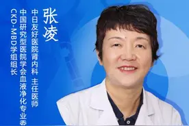 直播预告：带你正确认识尿毒症及透析患者健康管理图片